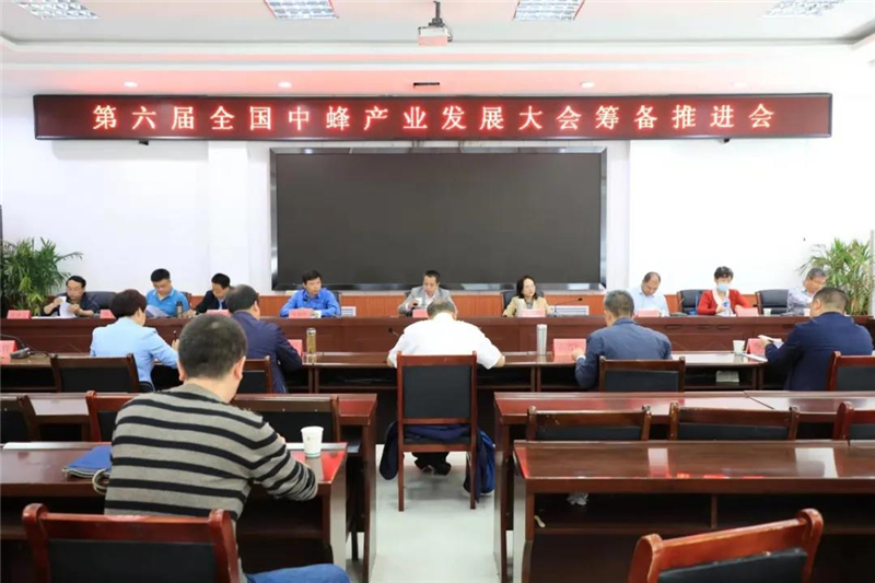 第六届全国中蜂产业发展大会筹备考察团深入两当县调研考察并召开筹备推进会