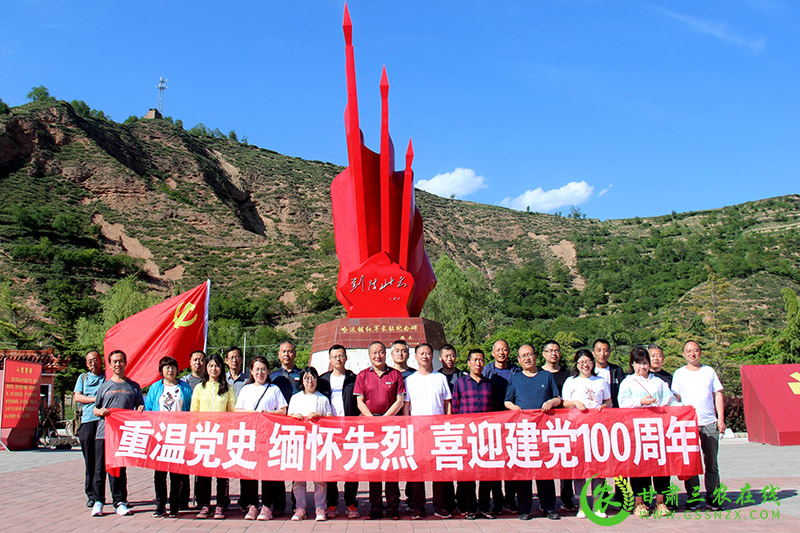 麦积区畜牧中心组织开展党史学习教育活动