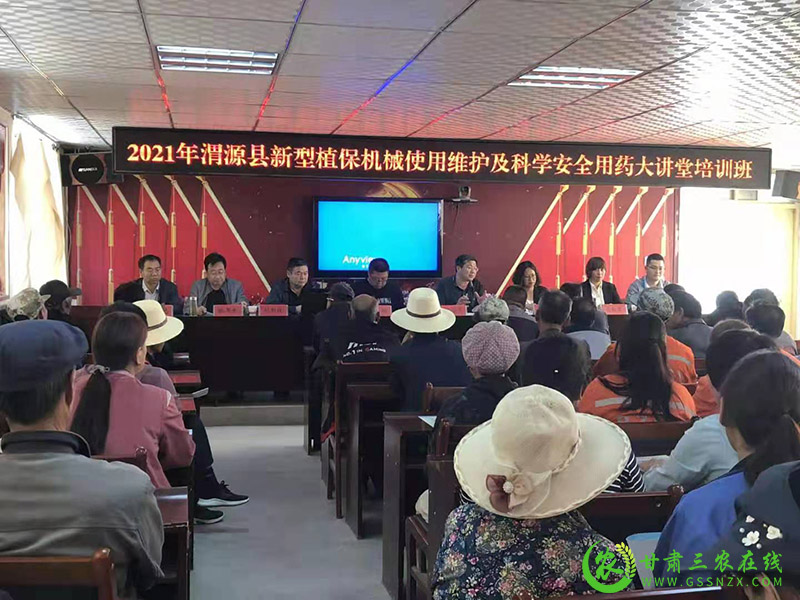 渭源县举办新型植保机械使用维护及​科学安全用药现场培训会