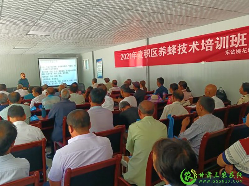 麦积区畜牧中心举办已脱贫劳动力养蜂技术培训