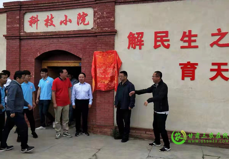 谷丰源农业专业化社会化服务协同创新基地科技小院在张掖揭牌