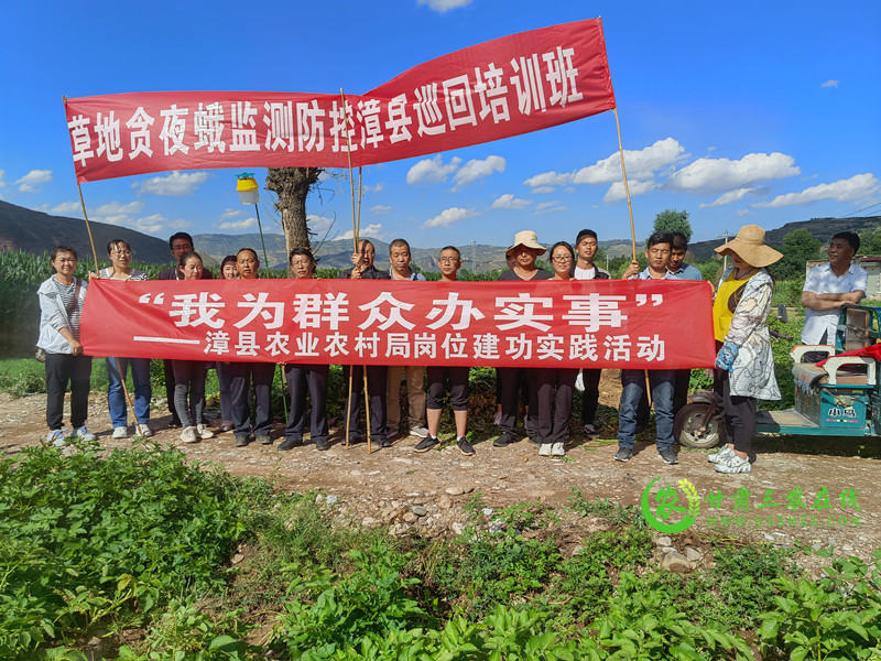 漳县农业农村局召开2021年草地贪夜蛾监测防控培训会