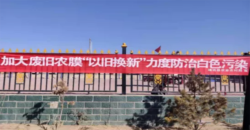 靖远烟洞砂西瓜丰收 不忘地膜回收利用宣传