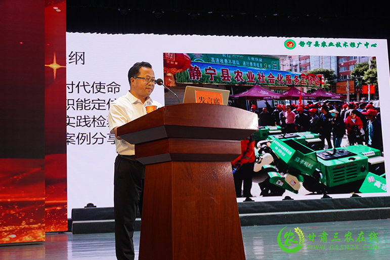 静宁县：找准定位履职尽责 加快推进农业社会化服务