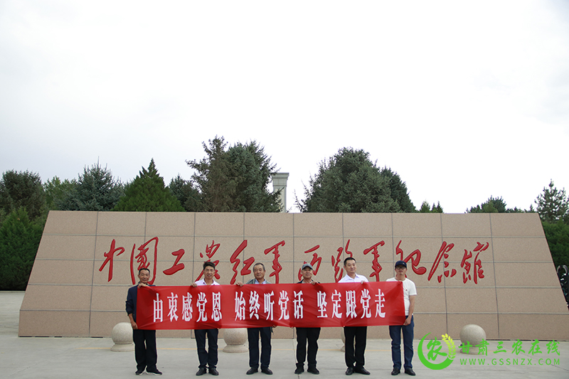 临泽县丝路寒旱农业发展中心开展​党性实践活动