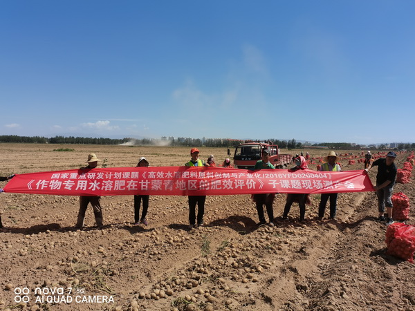 省农科院土肥所在景泰县举办国家重点研发计划子课题现场测评会