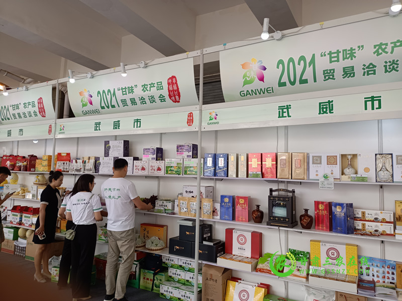 2021甘味特色农产品贸易洽谈会今天上午在兰州农产品交易中心（定远镇）举办
