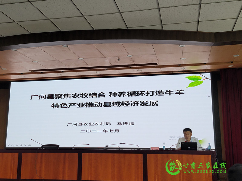 马进福走进兰大为学员讲解广河县种养循环打造牛羊特色产业经验