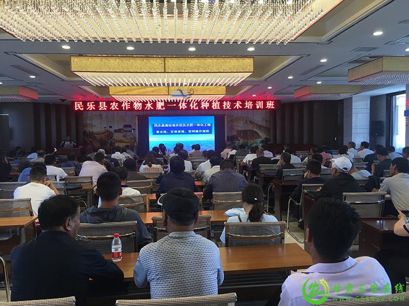 民乐县召开农作物水肥一体化种植技术培训班