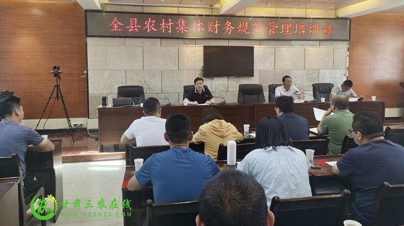 天祝​县农业农村局举办全县农村集体财务规范管理培训班