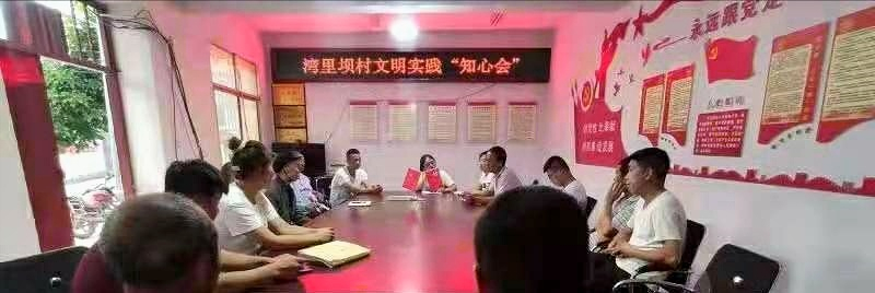 宕昌好梯乡：“知心会”解民忧