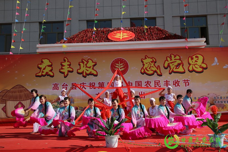 礼赞丰收，歌唱我们的小康生活——高台县庆祝第四届中国农民丰收节纪实