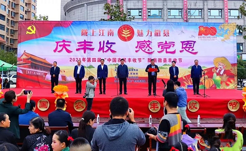 徽县农作物秸秆综合利用试点项目成果亮相“中国农民丰收节”徽县会场
