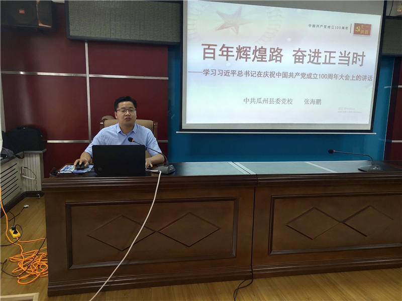 奋斗百年路奋进正当时，瓜州县水务局学习贯彻“七一”讲话精神，争做水润万家守护人