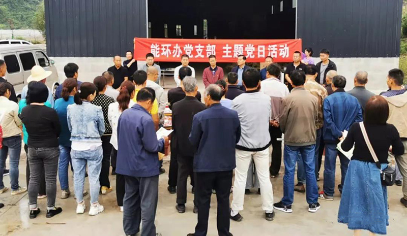 徽县能环办党支部开展“我为群众办实事”主题党日活动
