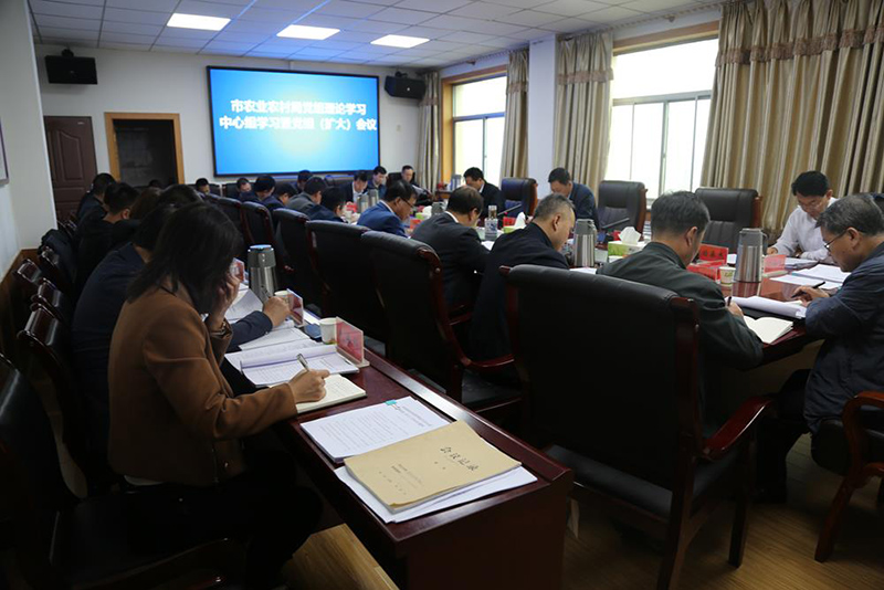庆阳市农业农村局召开党组理论学习中心组学习暨党组（扩大）会议