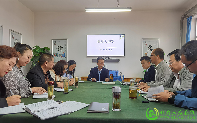 定西市植保植检站开展法治大讲堂活动