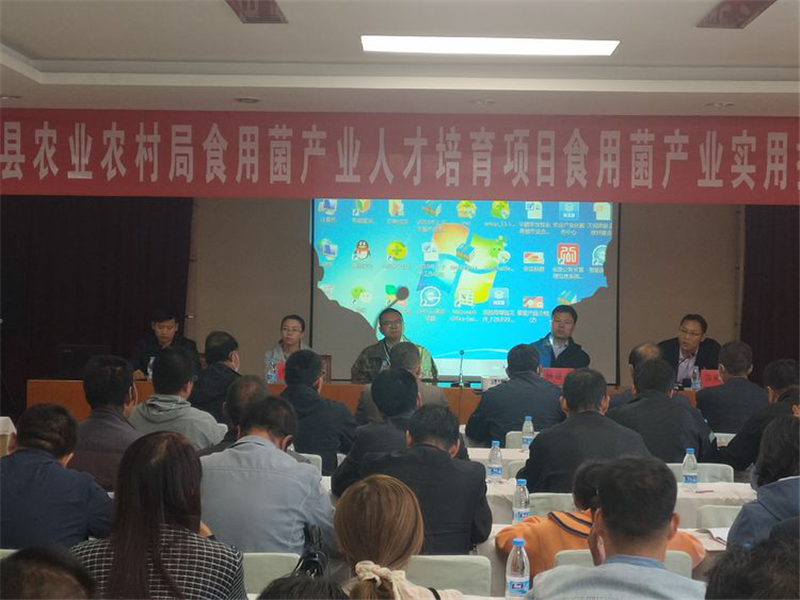 天祝县农业农村局举办全县食用菌产业实用技术专题培训班