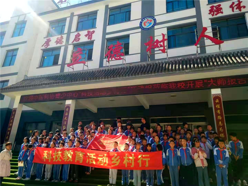 宕昌：“科技乡村行”增进青少年爱国情