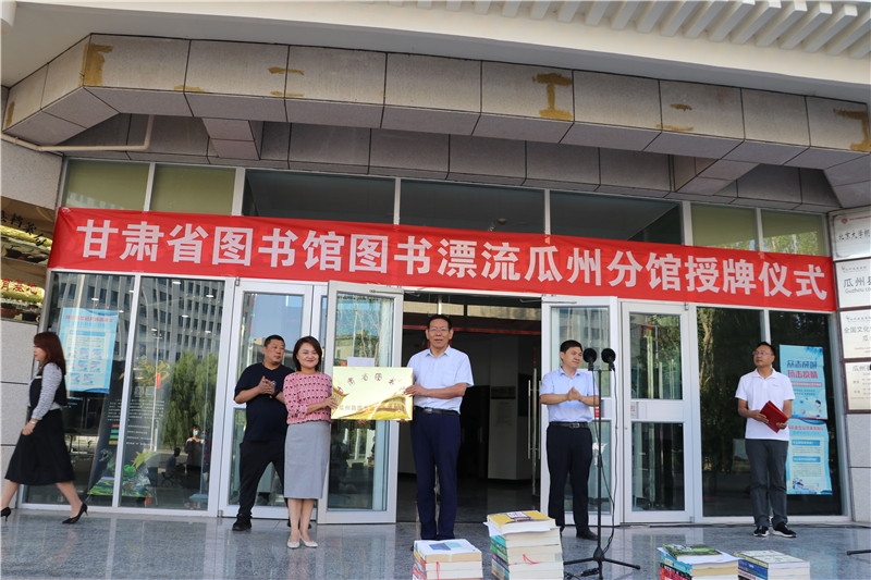 瓜州：图书漂流 书香传递