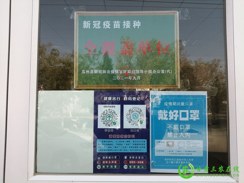 瓜州县农技中心扎实开展农资经营门店疫情防控落实情况大检查