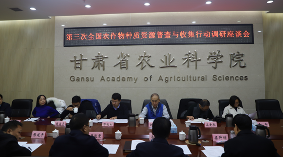 中国工程院刘旭院士一行来甘调研农作物种质资源保护与收集工作