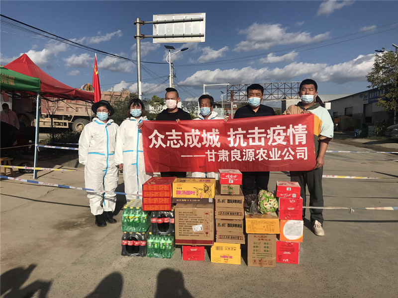 凝聚抗疫力量  甘味特色农产品支援战疫一线