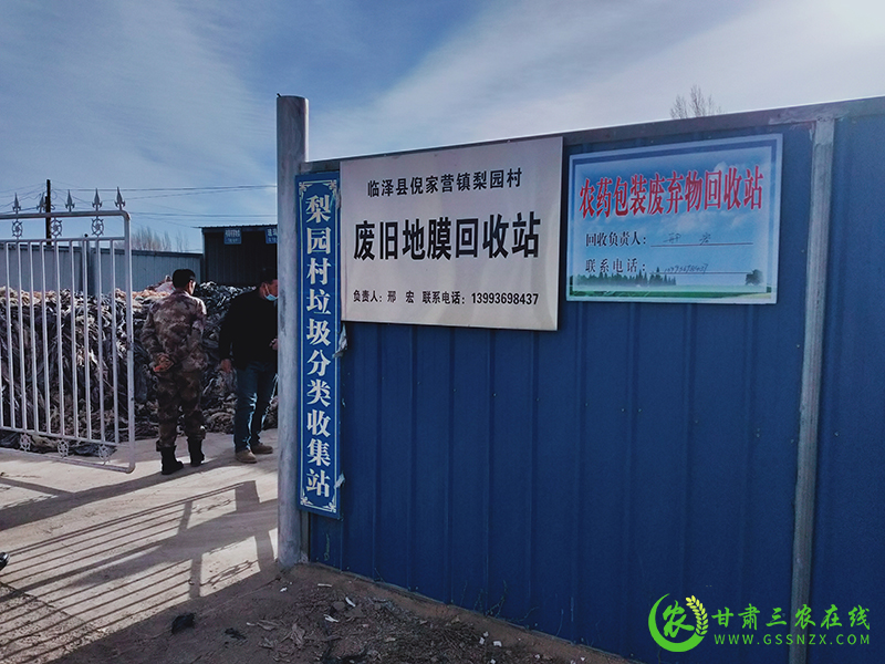 临泽县有序推进农药包装废弃物回收处理工作