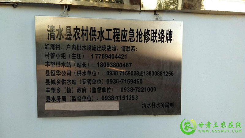 清水县提升农村供水建管水平助力乡村振兴 ​