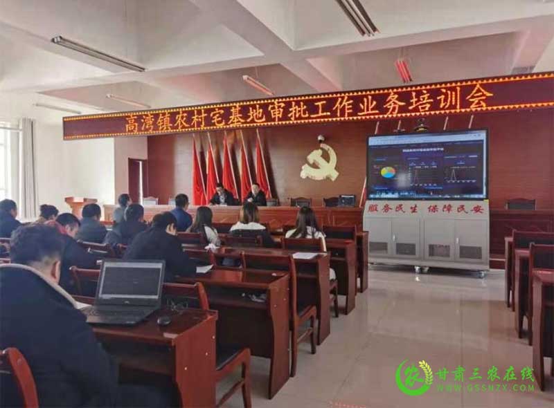 靖远县多措并举 以信息化平台为抓手规范开展宅基地审批管理工作