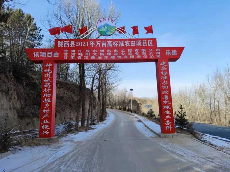 陇西县投资1亿元建设高标准农田 为农业高质量发展蓄势赋能