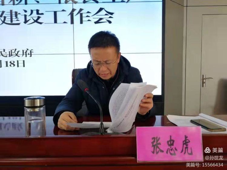 永昌县召开2022年全县春耕备耕粮食生产及高标准农田建设工作会议