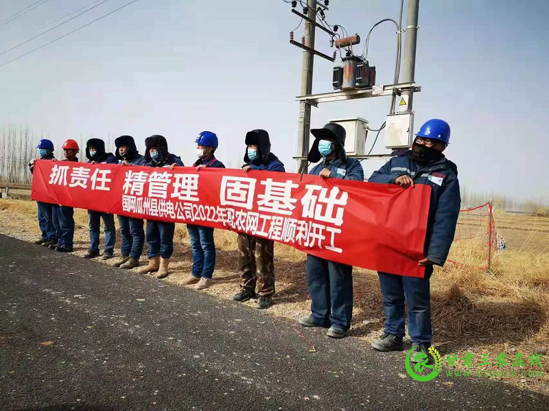 瓜州县配农网工程全面开工