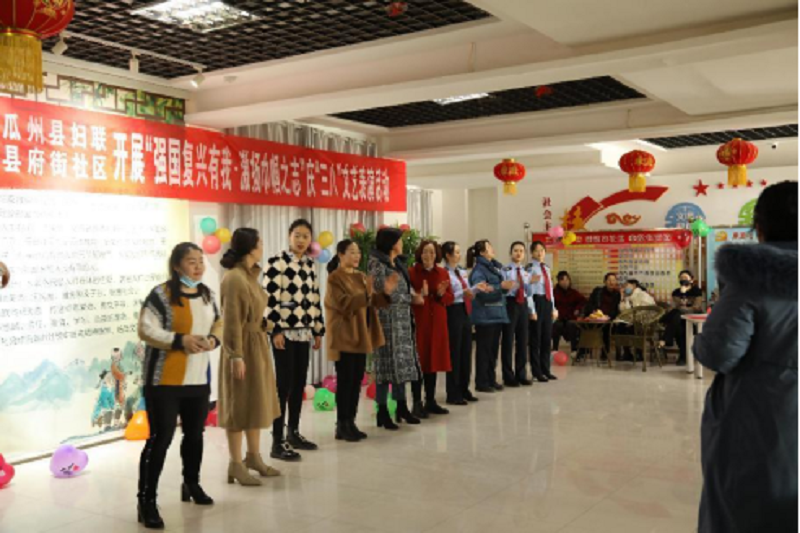 “魅力女性  欢乐巾帼”——记瓜州县财政局参与县妇联、社区“三八”妇女节共驻共建活动