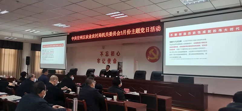 党建引领聚合力 搞好服务促春耕—— 甘州区农业农村局开展3月份主题党日活动
