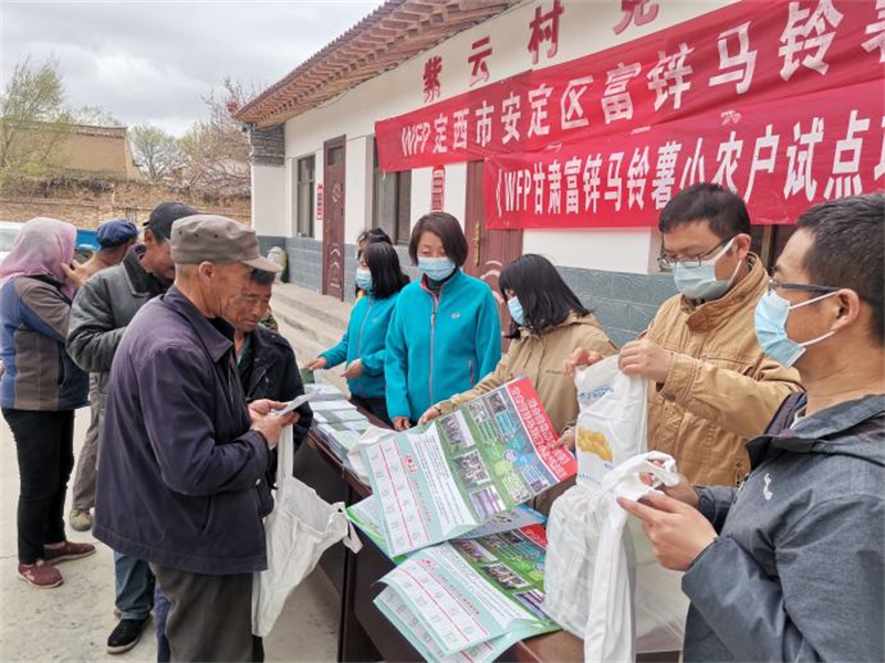 联合国世界粮食计划署甘肃富锌马铃薯小农户试点项目2022年安定区物资发放暨培训活动成功举办