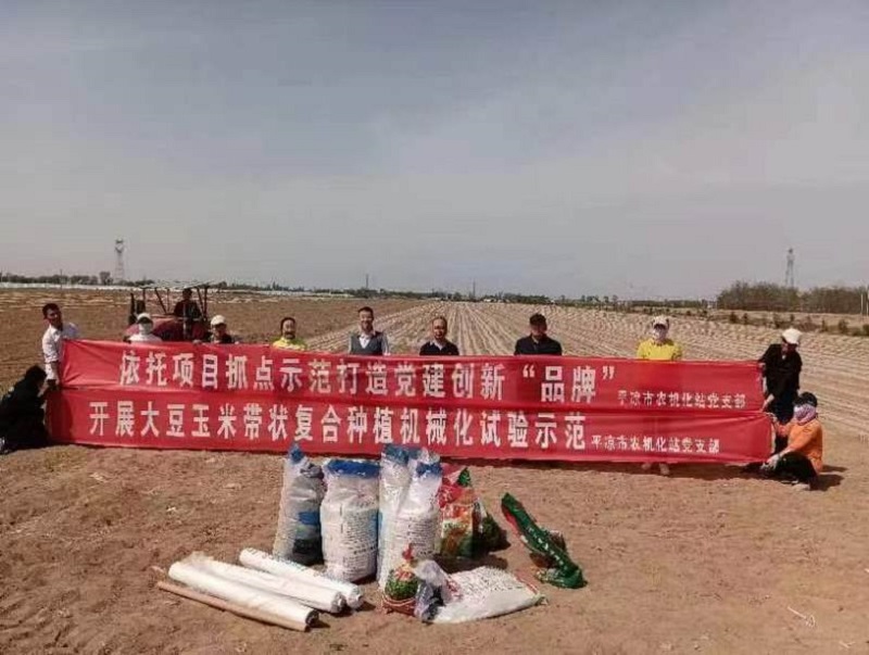 平凉市农机化站依托项目优势创建优质党建品牌