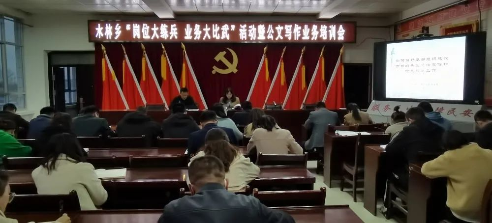 崇信县举办“岗位大练兵、业务大比武”活动暨公文写作业务培训会