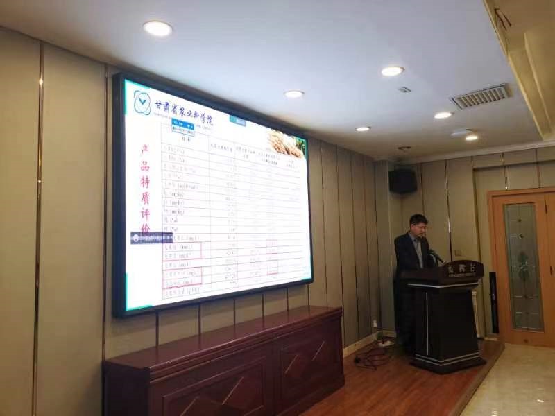 甘肃省特色优势农产品评价验收会圆满召开