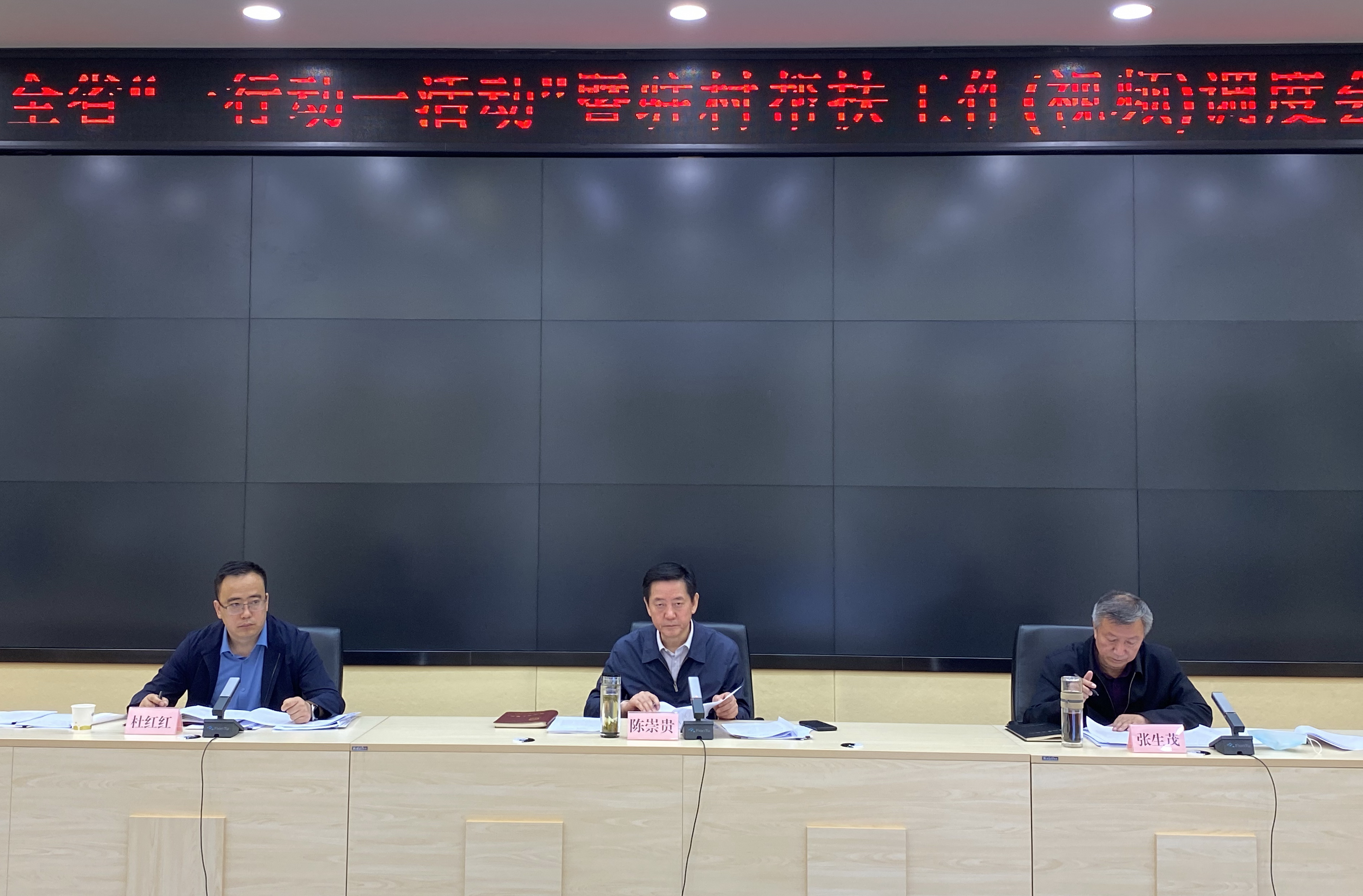 省乡村振兴局召开全省“一行动一活动”暨驻村帮扶工作（视频）调度会