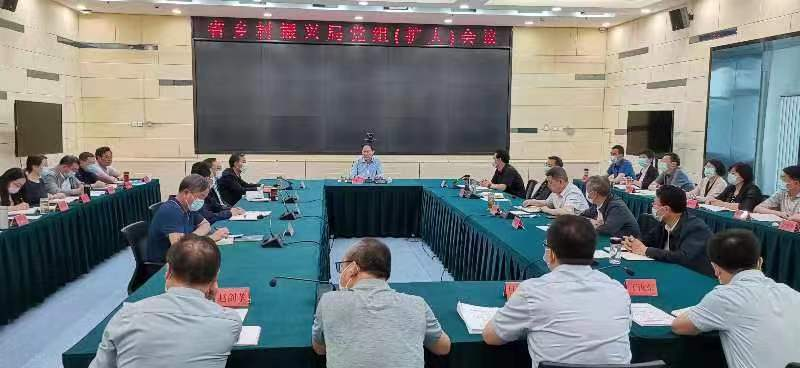 ​深刻学习领会省第十四次党代会的重大意义  坚定不移实施乡村振兴战略 扎实推进农业农村现代化