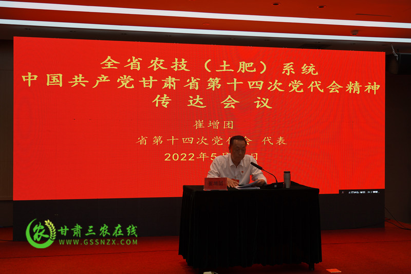 省党代表崔增团宣讲省第十四次党代会精神