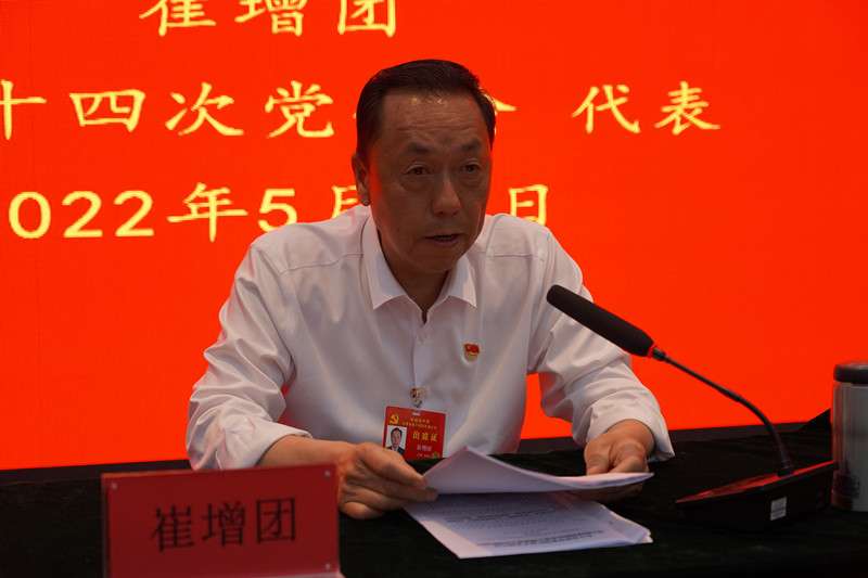 省党代表崔增团宣讲省第十四次党代会精神