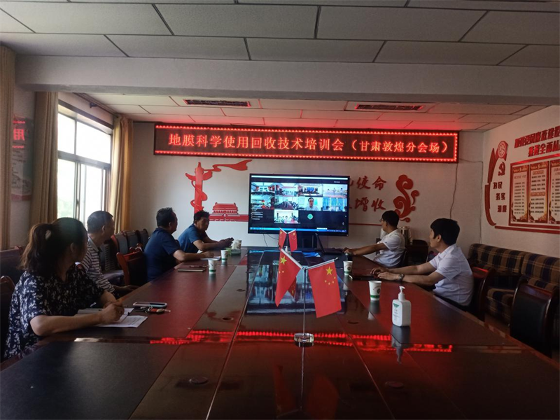 酒泉市农技中心积极组织全市农业专业技术人员参加地膜科学使用回收技术培训班
