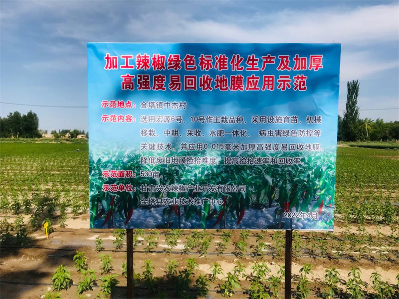 酒泉市农技中心积极组织全市农业专业技术人员参加地膜科学使用回收技术培训班