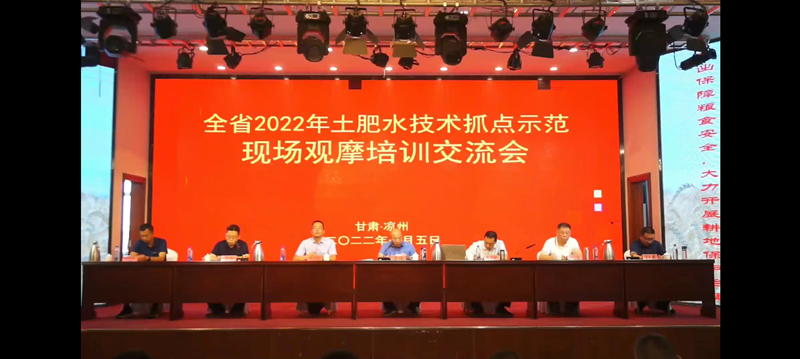 华池县农业技术推广中心全体技术干部参加全省土肥水抓点示范工作线上技术培训