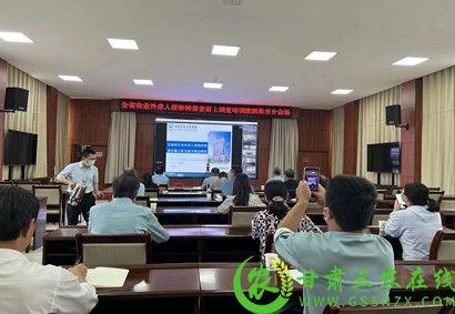 省农业外来入侵物种普查工作领导小组组织召开全省农业外来入侵物种普查面上调查培训会