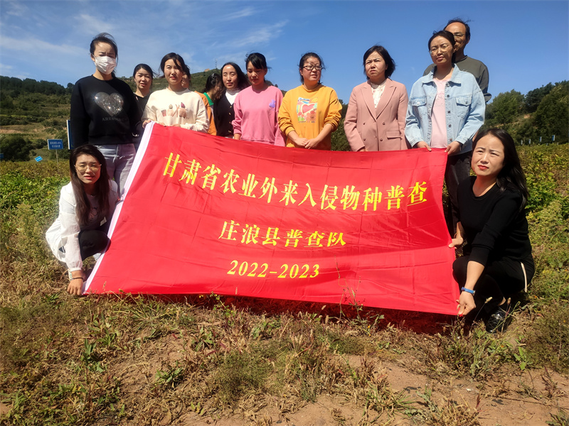 外来入侵生物普查 (1).jpg