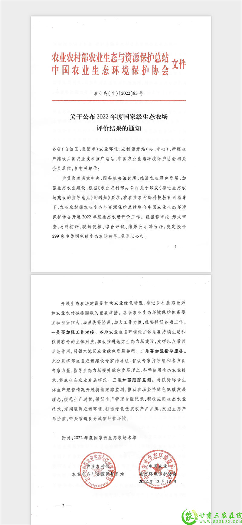 微信图片_20221230122827.png