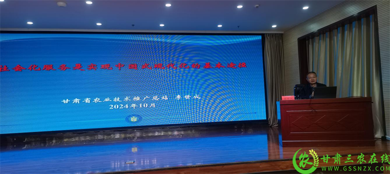 静宁县2024年基层农技推广体系改革与建设项目基层农技人员能力提升培训班圆满结束2.png